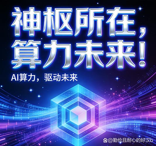 数据科技)旗下专注于 ai算力服务,智算中心建设,算力网络运营